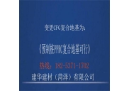 取代CFG樁地基處理的可行方案！