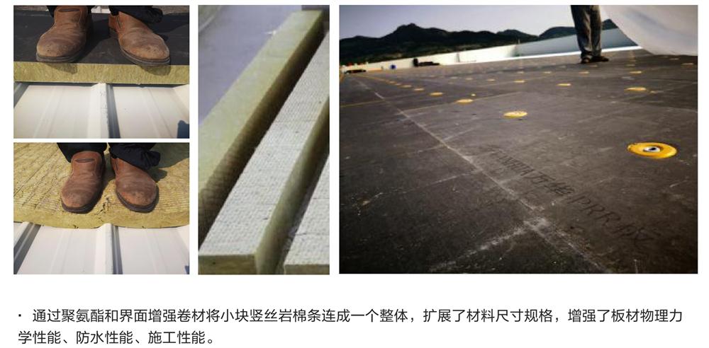 萬華PRR保溫板：A級，豎絲巖棉與硬泡聚氨酯復合一體！(圖8)