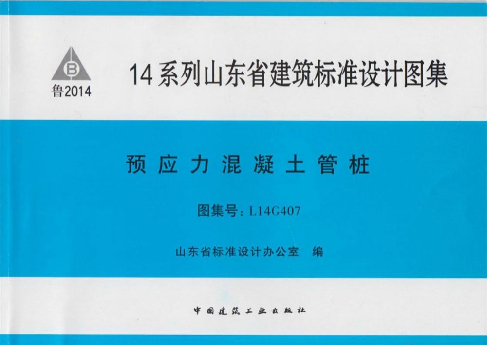 承臺(tái)造價(jià)減少的措施之：350空心方樁替代400管樁！(圖5)