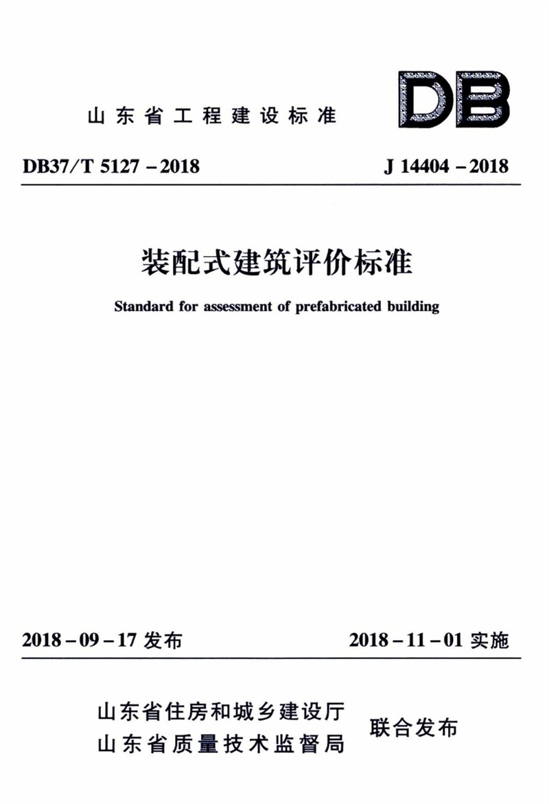 內(nèi)隔墻綠色建材，納入裝配率可計入2分！(圖6)