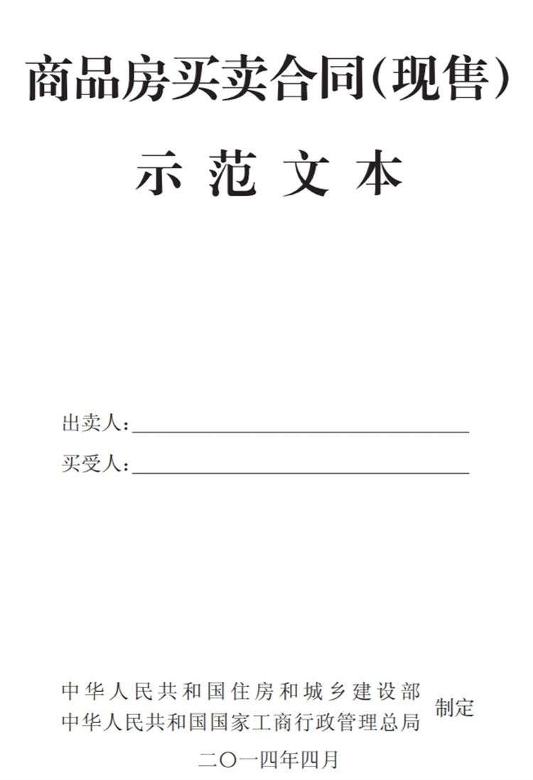 關(guān)注商品房買賣“室內(nèi)空氣質(zhì)量”條款，有益身體健康！(圖4)