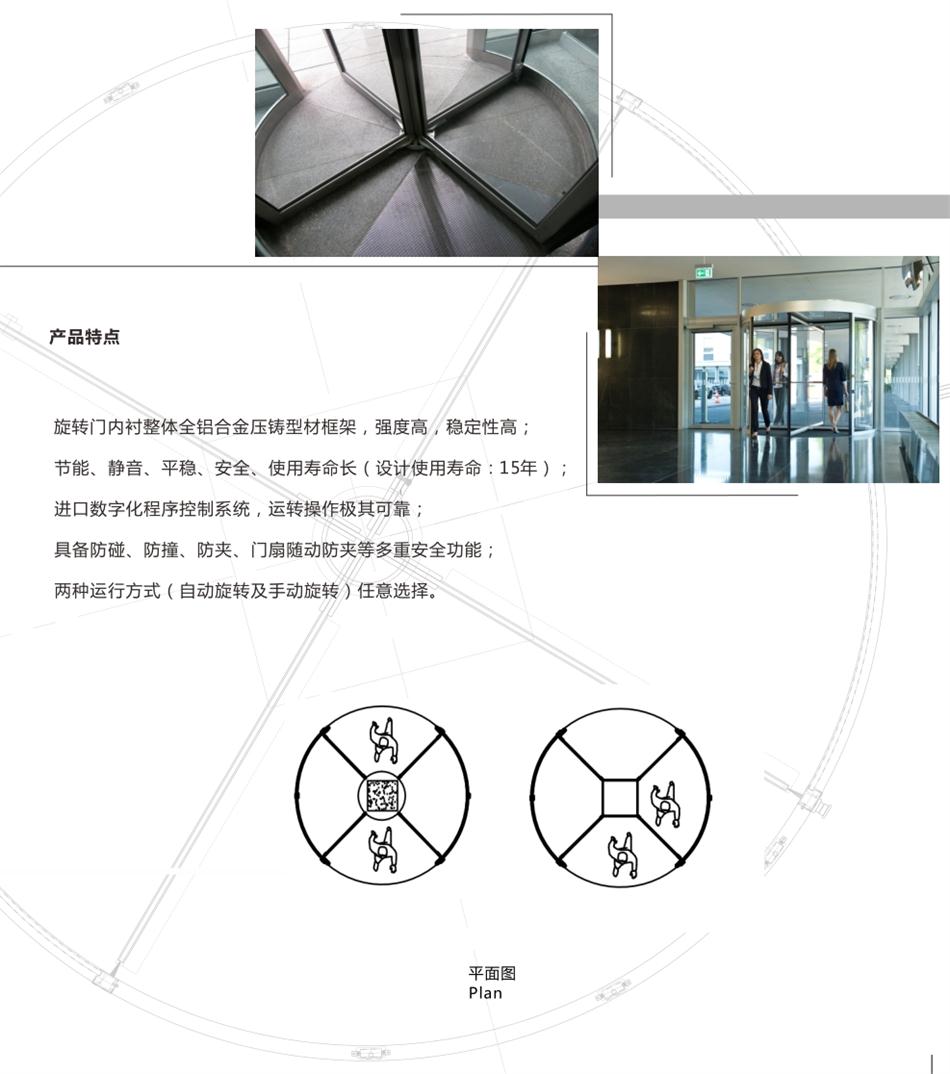 兩翼、三翼、四翼旋轉(zhuǎn)門：青島恒達(dá)自動(dòng)門(圖6)
