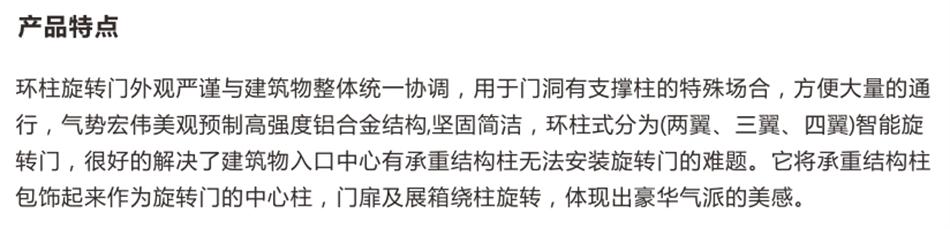 豪華氣派“環(huán)柱旋轉(zhuǎn)門(mén)”讓建筑、裝飾設(shè)計(jì)師更加自如（二）！(圖2)