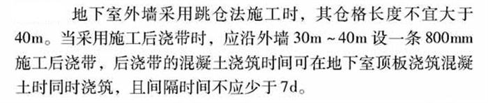 【跳倉(cāng)法】：可解決超長(zhǎng)、超厚、大體積混凝土施工！(圖3)