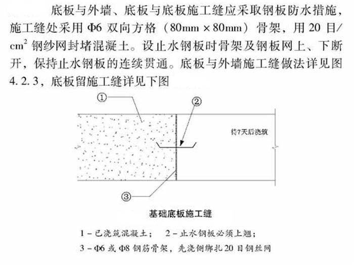 【跳倉(cāng)法】：可解決超長(zhǎng)、超厚、大體積混凝土施工！(圖4)