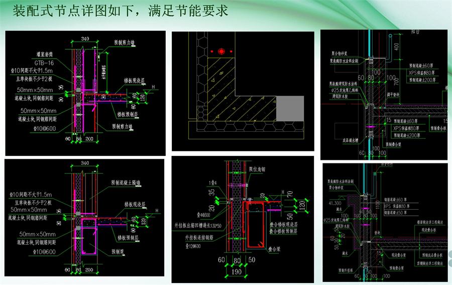 圖說“裝配式建筑案例”泰安水泉社區(qū)！(圖9)