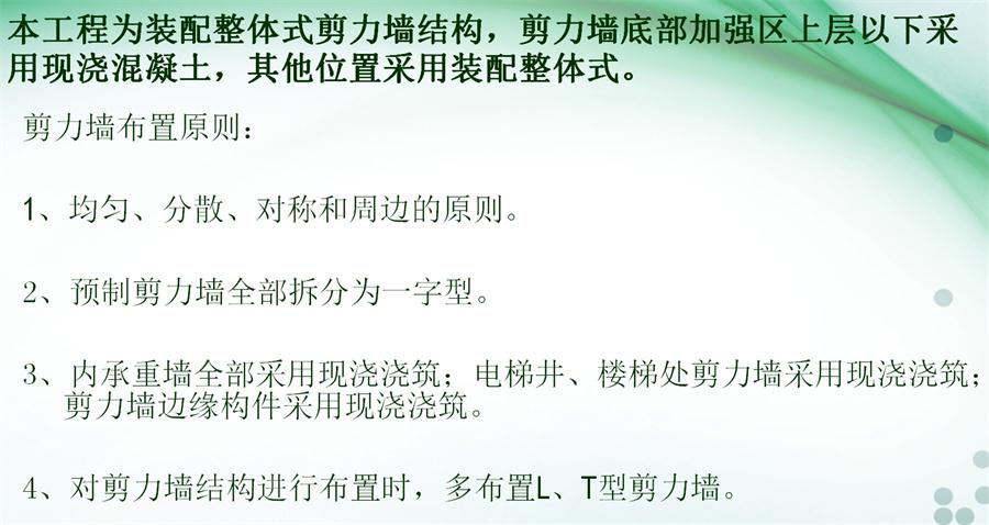 圖說“裝配式建筑案例”泰安水泉社區(qū)！(圖4)