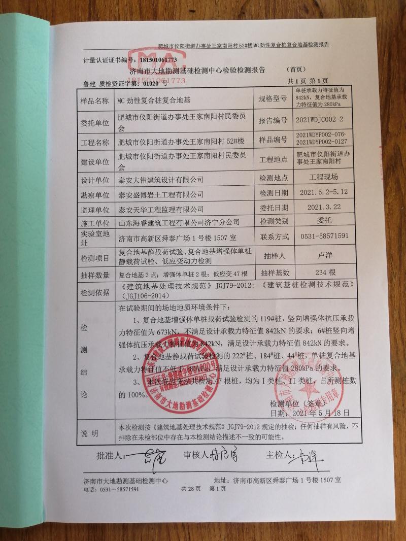 混凝土管樁難“延”之痛，一“引”了之！(圖14)