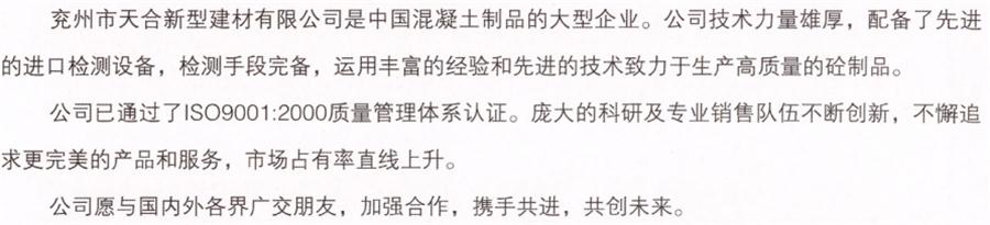 【SP大板、雙T板....供應(yīng)商】?jī)贾菔刑旌闲滦徒ú挠邢薰?圖3)