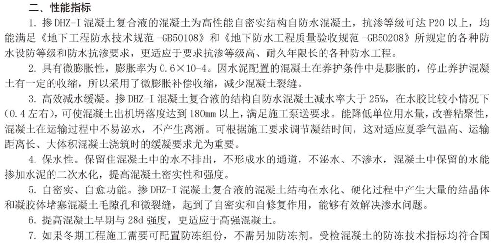 　　打鐵尚需自身硬，地下工程防水需自防水！(圖3)