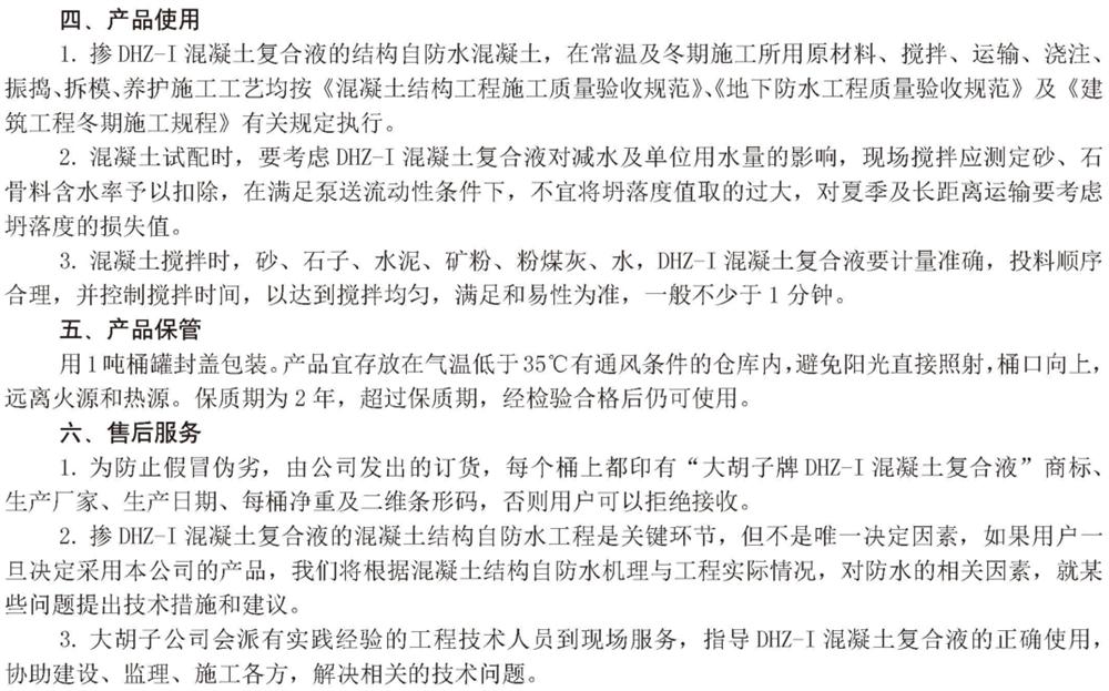 　　打鐵尚需自身硬，地下工程防水需自防水！(圖6)