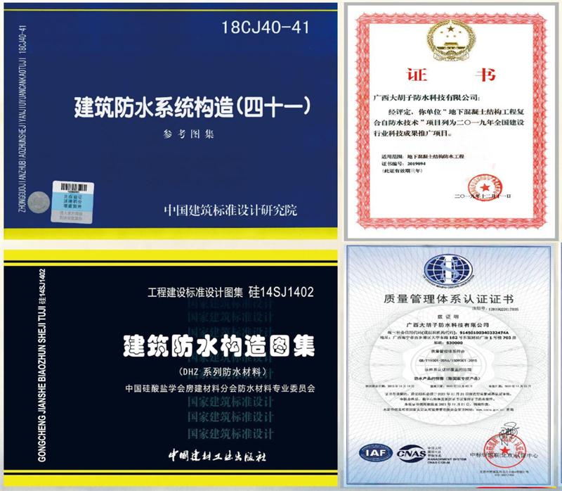 　　打鐵尚需自身硬，地下工程防水需自防水！(圖1)