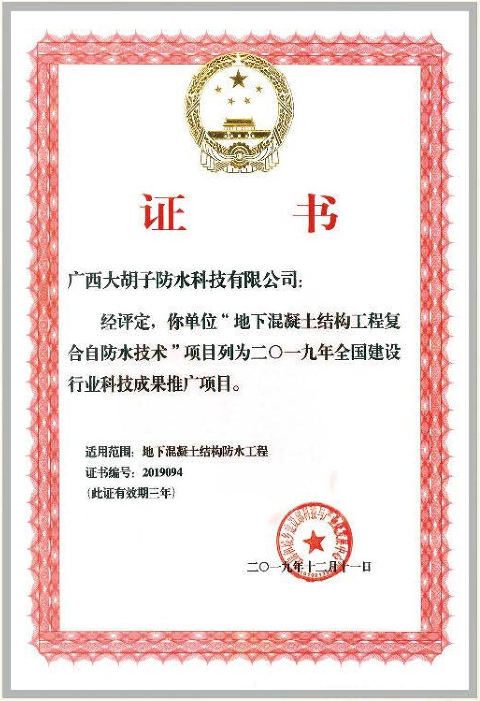 實用的結(jié)論：地鐵防水首選結(jié)構(gòu)自防水！(圖1)
