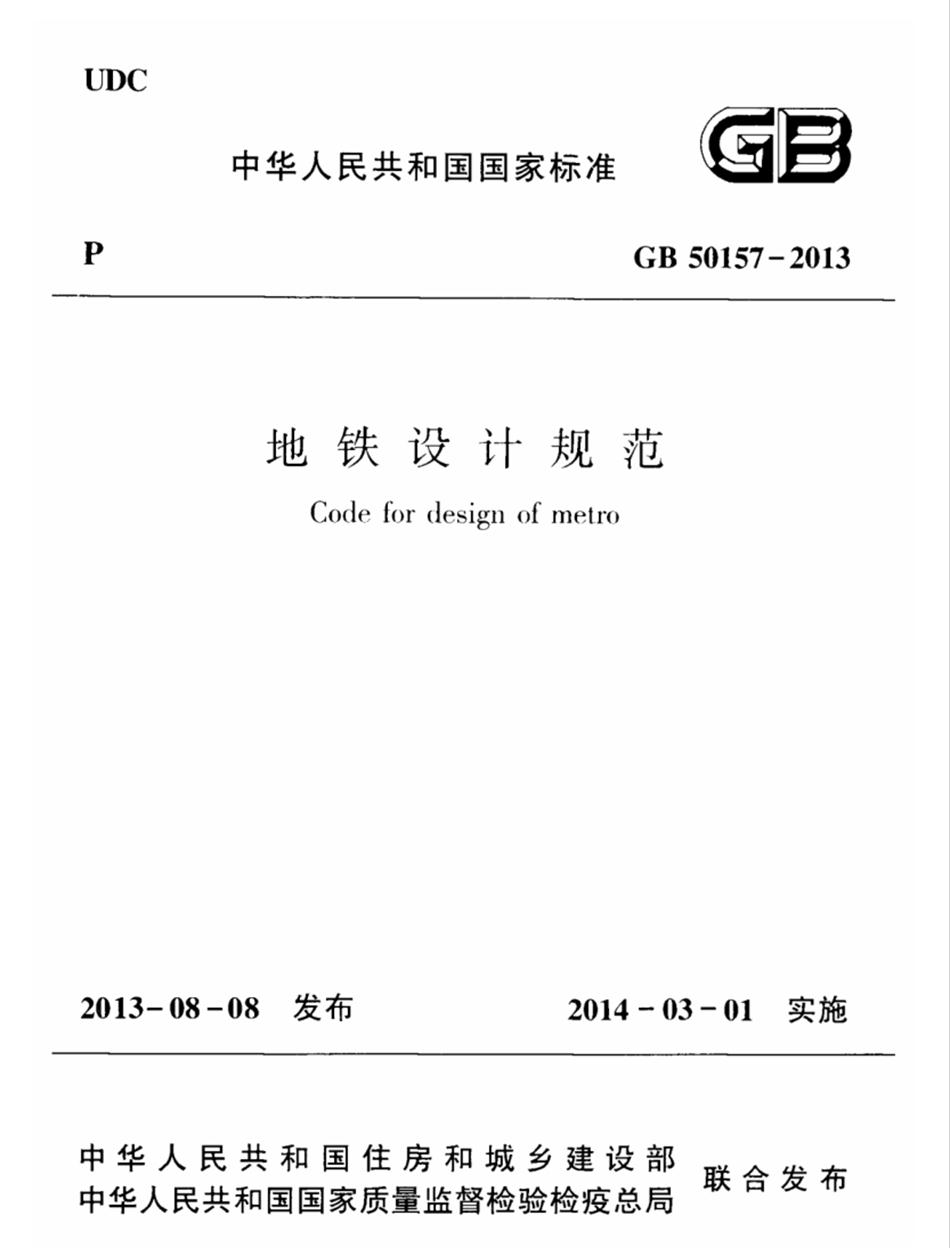 實用的結(jié)論：地鐵防水首選結(jié)構(gòu)自防水！(圖2)