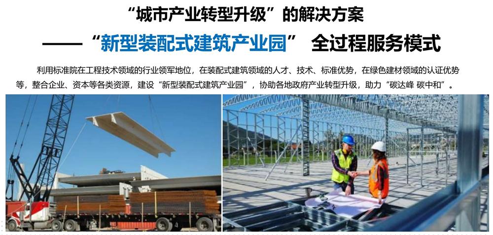 【建設(shè)產(chǎn)業(yè)園】一站式服務(wù)！(圖5)