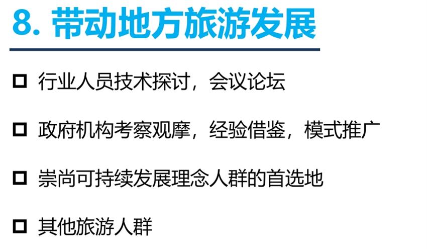 8大特色：城市（園區(qū)）轉(zhuǎn)型升級考量！(圖10)
