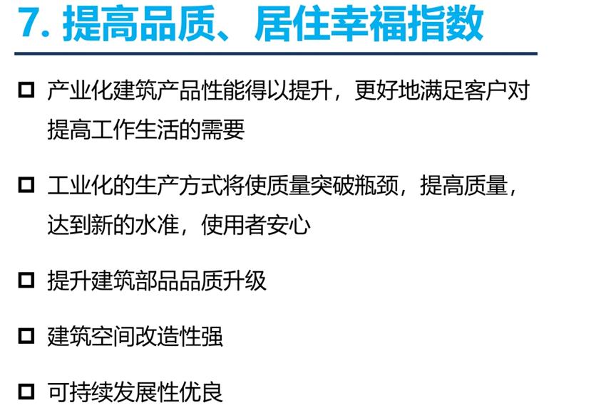 8大特色：城市（園區(qū)）轉(zhuǎn)型升級考量！(圖9)