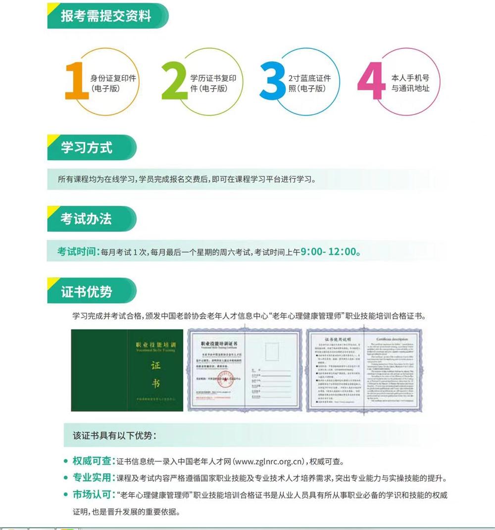 熱點(diǎn)商機(jī)：養(yǎng)老服務(wù)證書技能培訓(xùn)！(圖9)