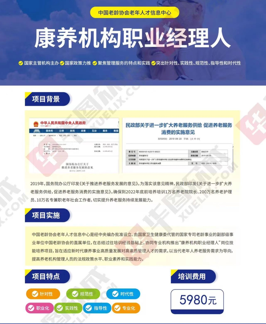 熱點(diǎn)商機(jī)：養(yǎng)老服務(wù)證書技能培訓(xùn)！(圖4)