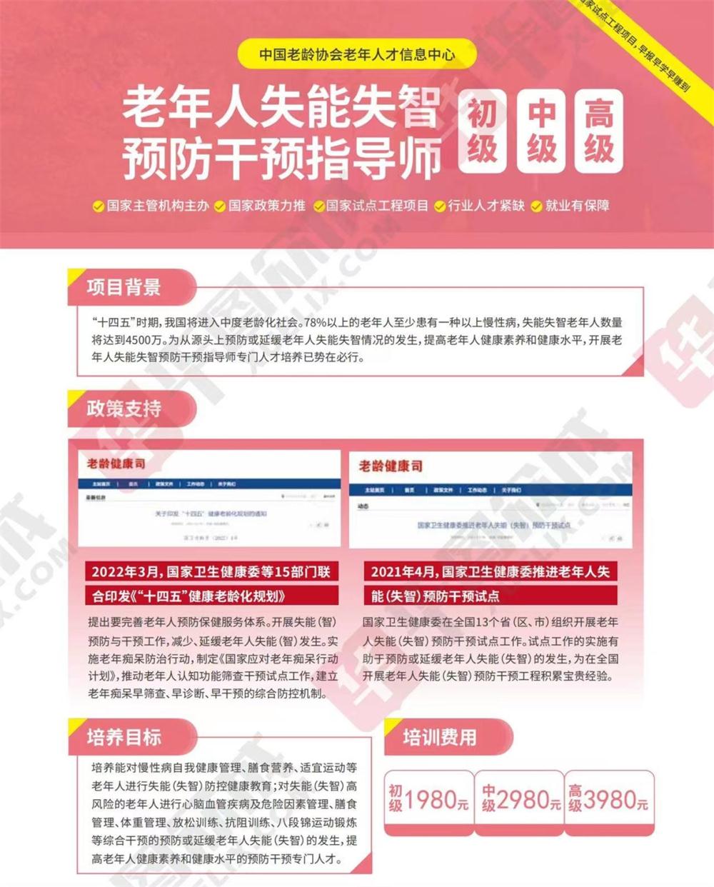 熱點(diǎn)商機(jī)：養(yǎng)老服務(wù)證書技能培訓(xùn)！(圖10)