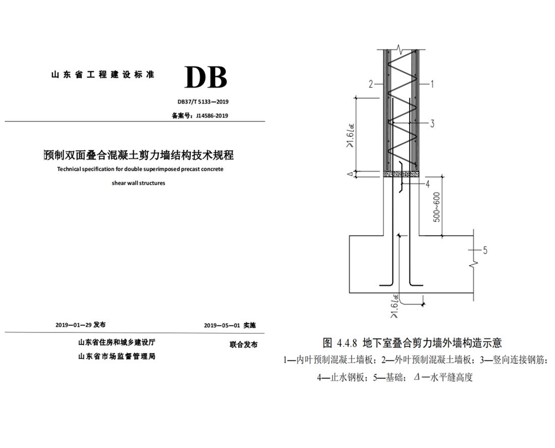 疊合柱+疊合墻：裝配式建筑建造新體系！(圖4)