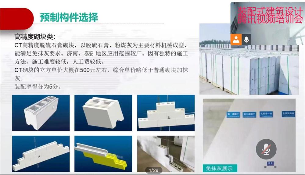 省錢(qián)的內(nèi)隔墻砌塊：免抹灰、裝配式建筑算分！(圖1)