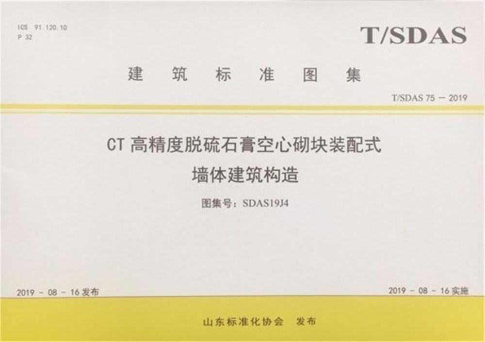 省錢(qián)的內(nèi)隔墻砌塊：免抹灰、裝配式建筑算分！(圖3)