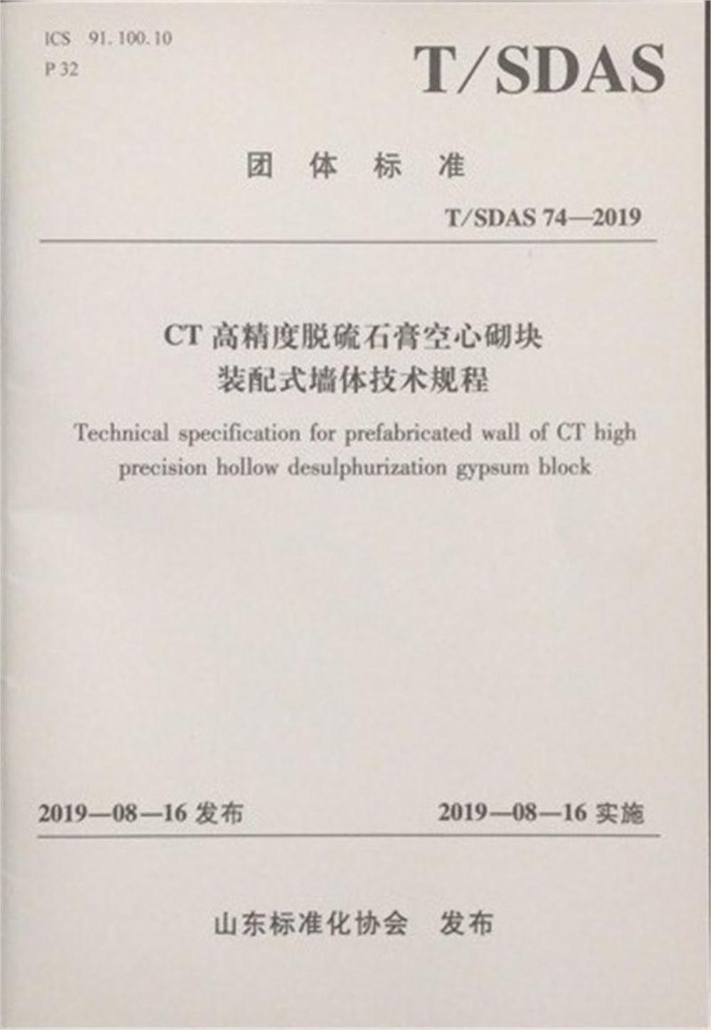 省錢(qián)的內(nèi)隔墻砌塊：免抹灰、裝配式建筑算分！(圖2)