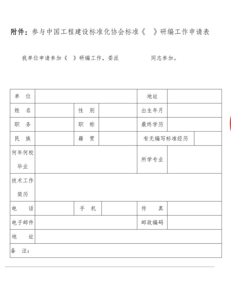 誠邀參編《鄉(xiāng)村規(guī)劃師能力與評價標準》！(圖3)