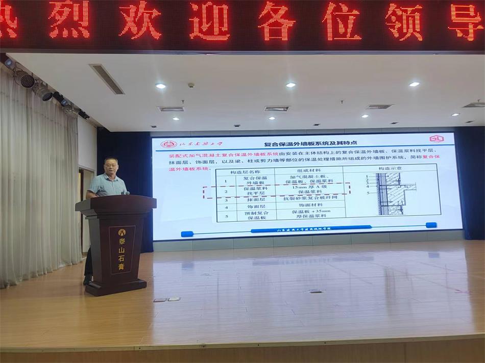 喜訊：《居住建筑節(jié)能設(shè)計(jì)標(biāo)準(zhǔn)》（節(jié)能83%）宣貫交流會(huì)成功舉辦！(圖7)