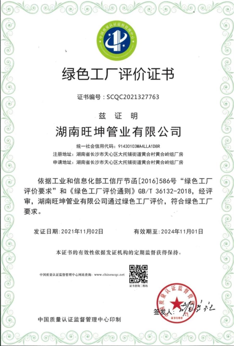 綠色工廠之產(chǎn)品：不銹鋼管材和管件！(圖5)