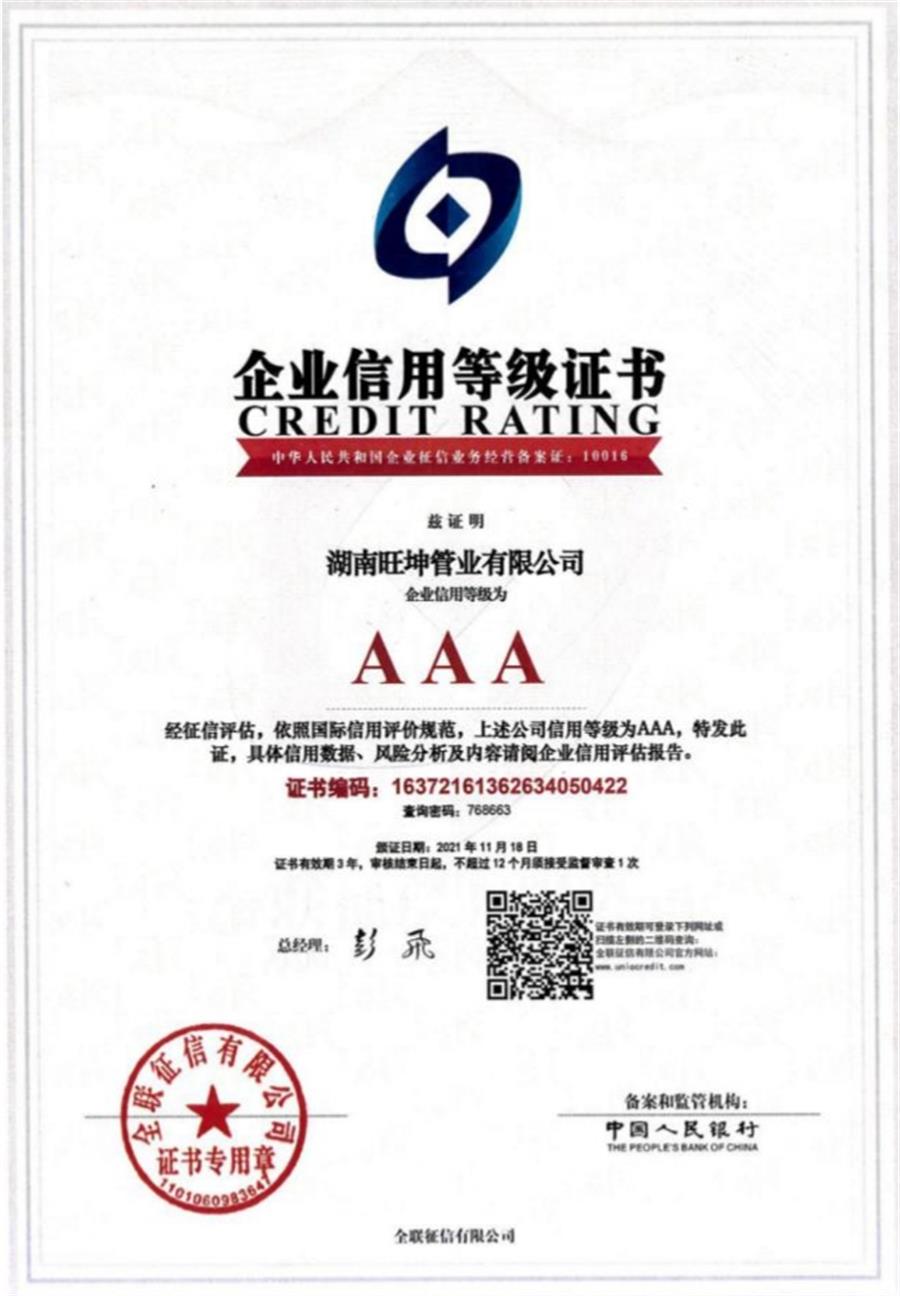 綠色工廠之產(chǎn)品：不銹鋼管材和管件！(圖9)