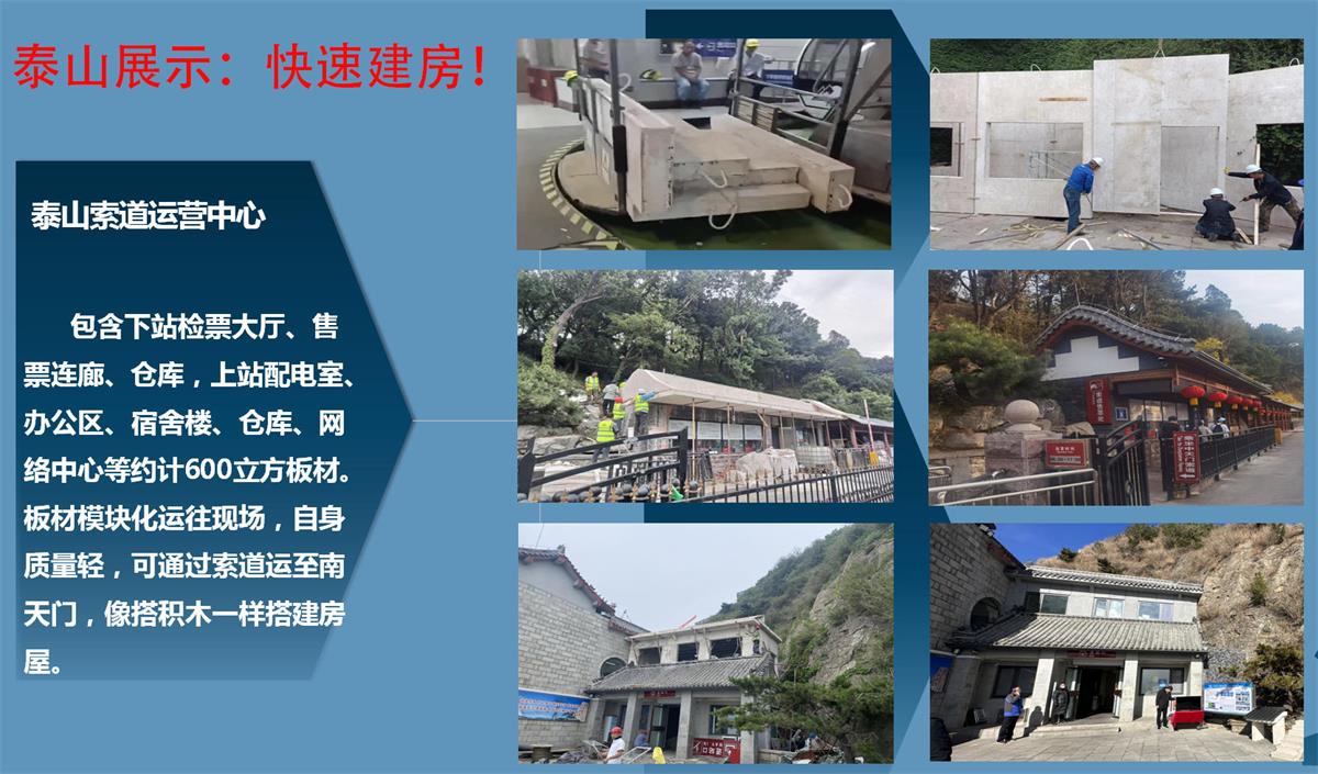 快速建房：打卡國內(nèi)、國外！(圖7)