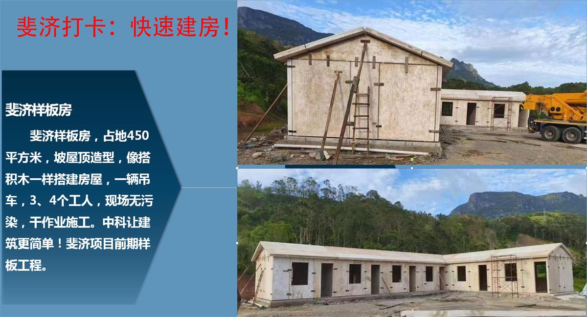快速建房：打卡國內(nèi)、國外！(圖10)