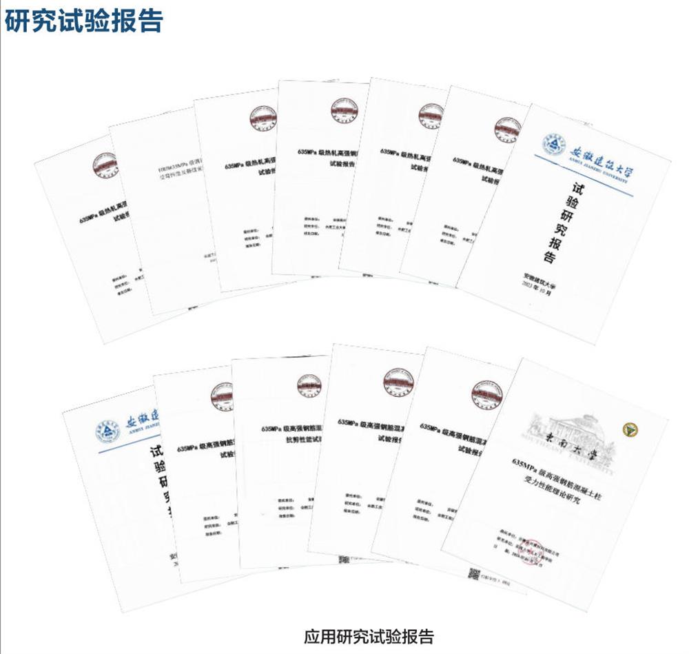 六省都在用：熱軋帶肋高強鋼筋HG6/C、HG6E/C，你的工程用了嗎？(圖6)