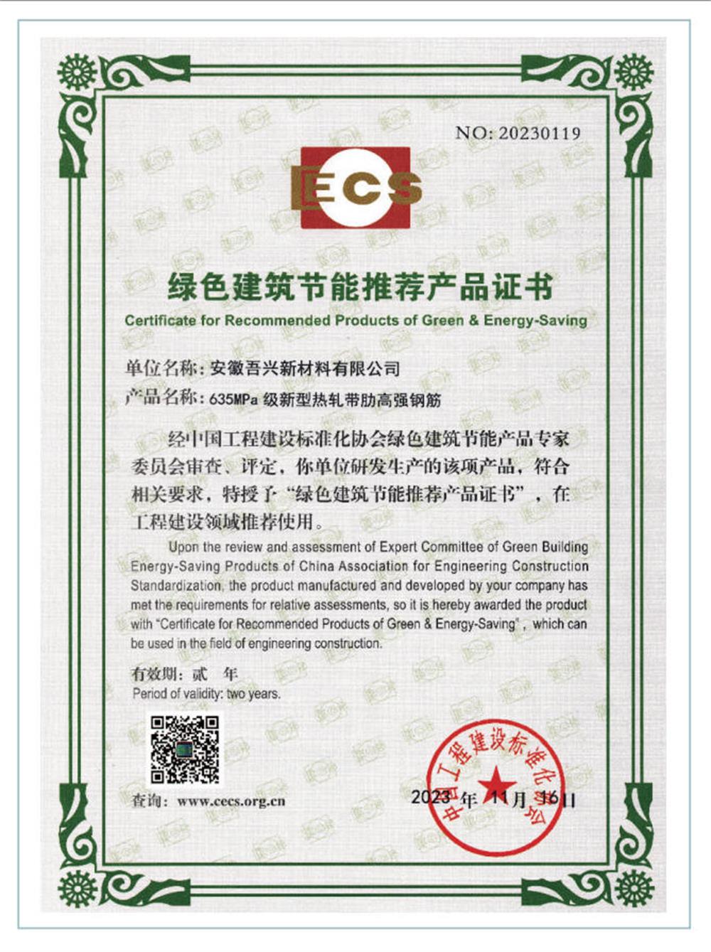 六省都在用：熱軋帶肋高強鋼筋HG6/C、HG6E/C，你的工程用了嗎？(圖2)