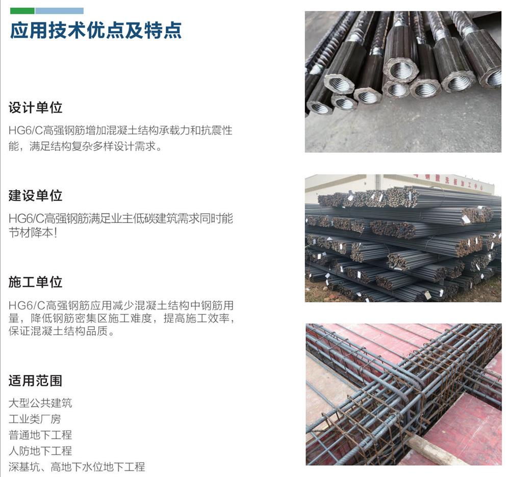 HG6/C熱軋帶肋鋼筋經(jīng)濟(jì)測(cè)算探討！(圖1)