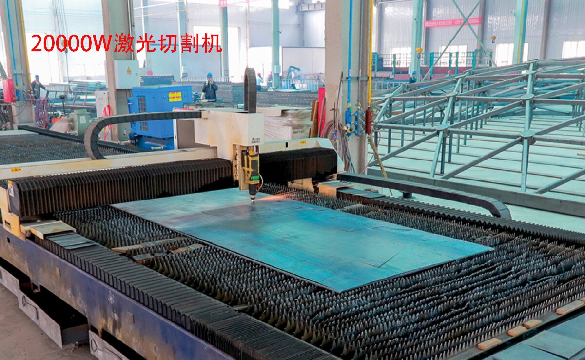 信橋鋼結構：20000W激光切割機等大型設備彰顯實力！(圖3)