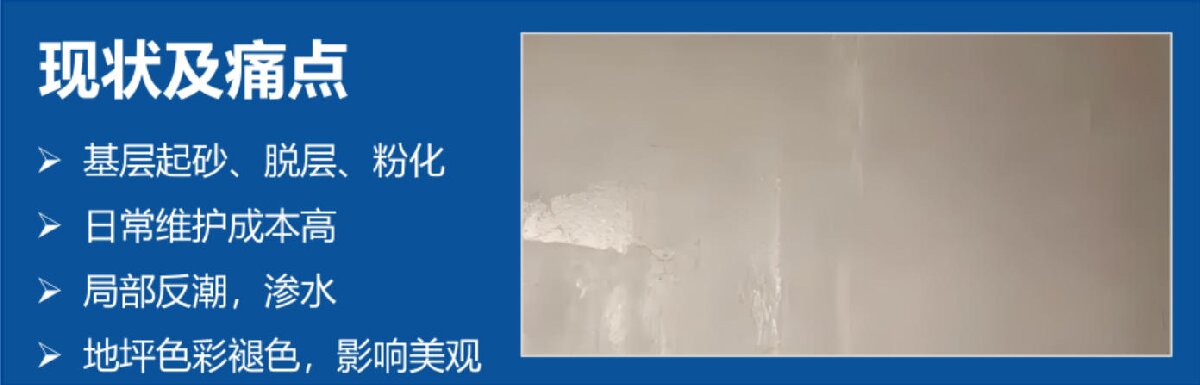 地下空間：防結(jié)露、防霉治理修繕(圖2)